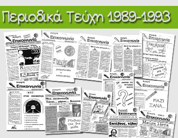 periodika-teuxi-1989-1993