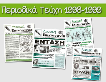 periodika-teuxi-1998-1999