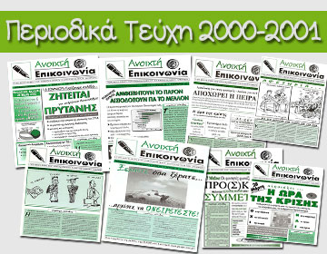 periodika-teuxi-2000-2001