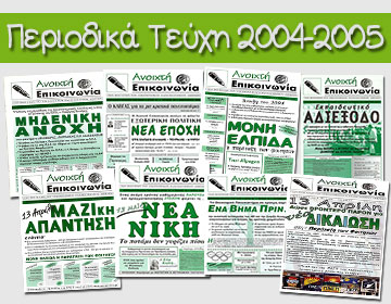 periodika-teuxi-2004-2005