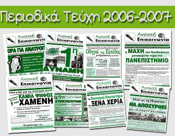 periodika-teuxi-2006-2007