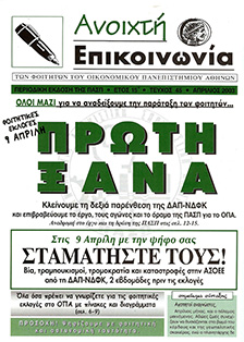 etos15 teuxos45 aprilios2003-1